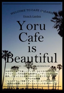 yoru cafe is beautiful to comeのコピー