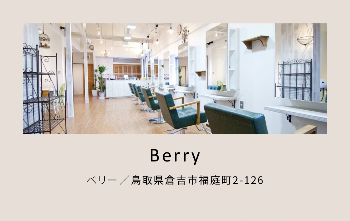移動のおしらせ Total Beauty Vis ヴィス 鳥取県倉吉市 米子市の美容院 移動のおしらせ Total Beauty Vis ヴィス 鳥取県倉吉市 米子市の美容院