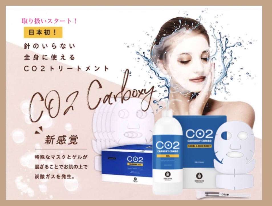 カーボキシー炭酸パック - total beauty VIS（ヴィス）｜鳥取県倉吉市 ...